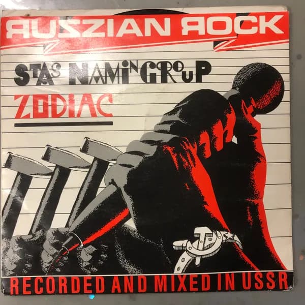 Russian Rock