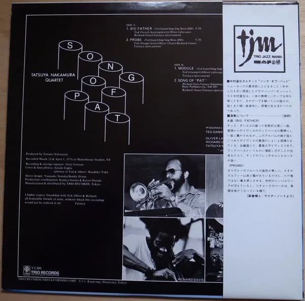 Tatsuya Nakamura Quartet = Tatsuya Nakamura Quartet — Song Of Pat = ソング・オブ・パット