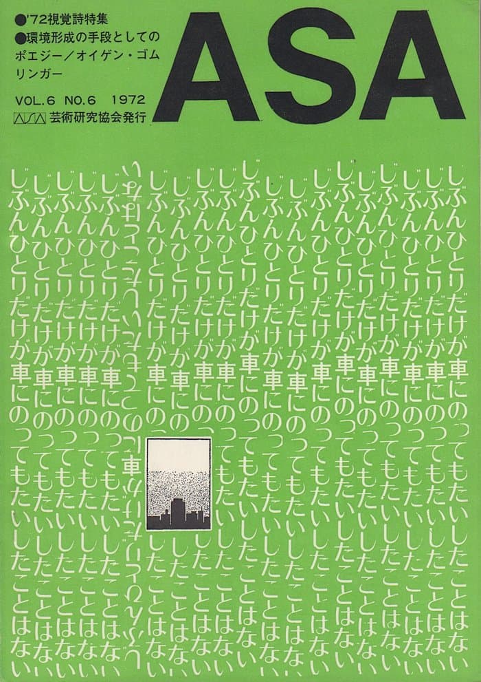 ASA Vol.6 no.6