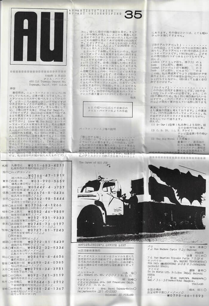 AU  (Art Unidentified, Japan) 035