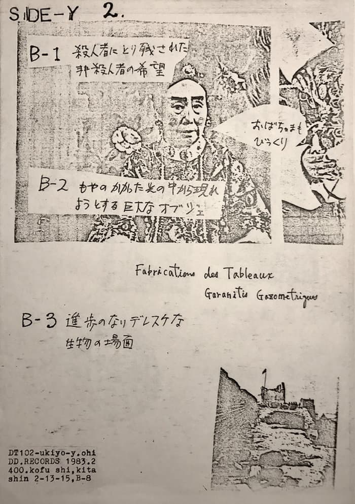Uki Yo