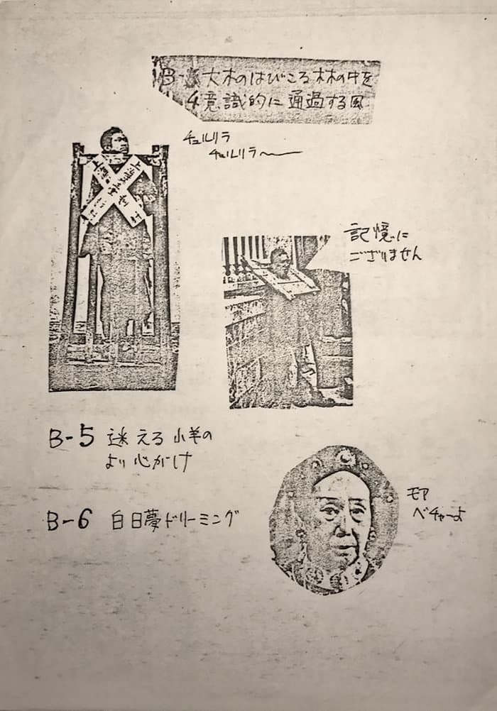 Uki Yo