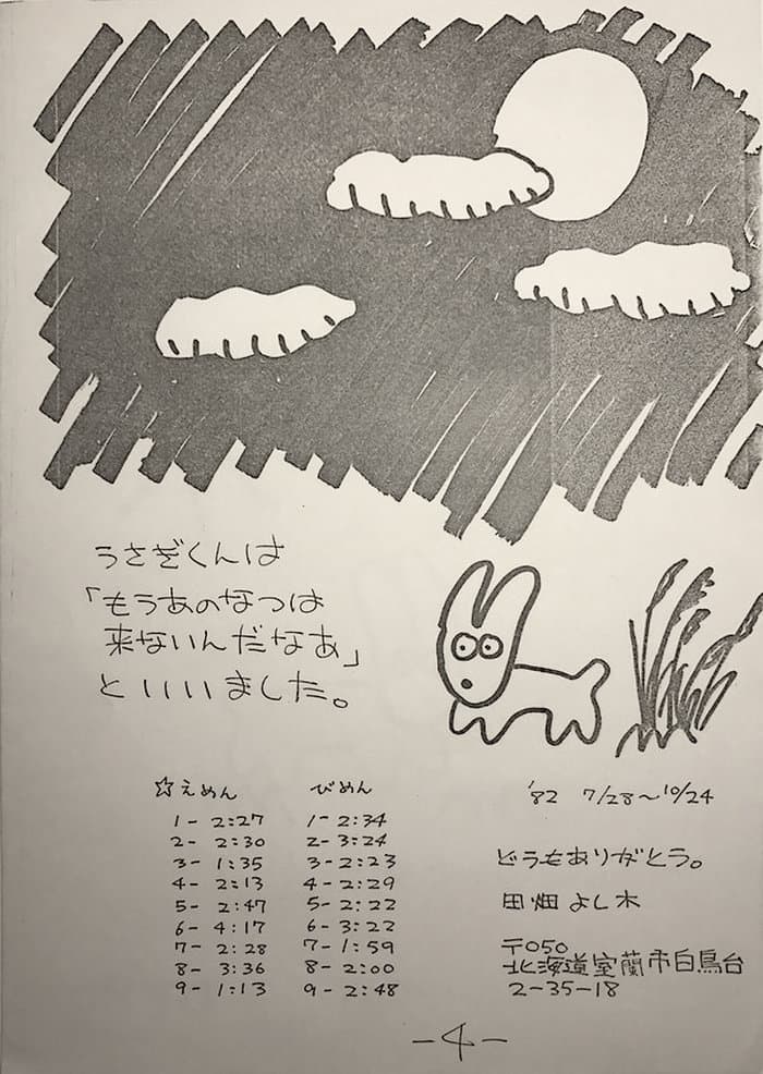 Usagi Tachi No Nastu