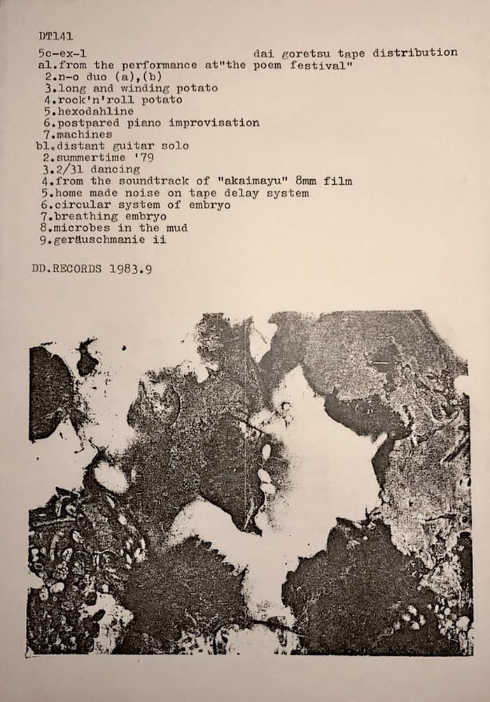 5C-EX-1 Excerpts From The 1st Period 5C Tapes (Dai Goretsu Tape Distribution)