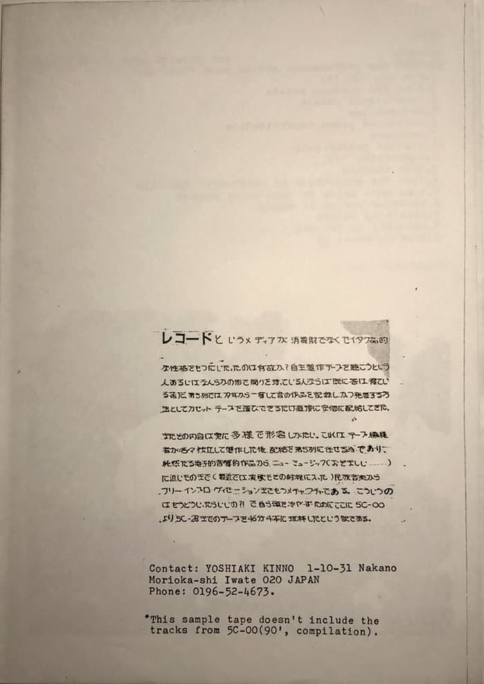 5C-EX-1 Excerpts From The 1st Period 5C Tapes (Dai Goretsu Tape Distribution)