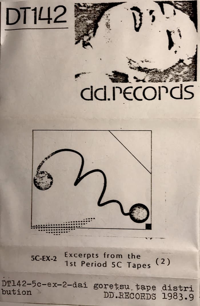 5C-EX-2 Excerpts From The 1st Period 5C Tapes (Dai Goretsu Tape Distribution)