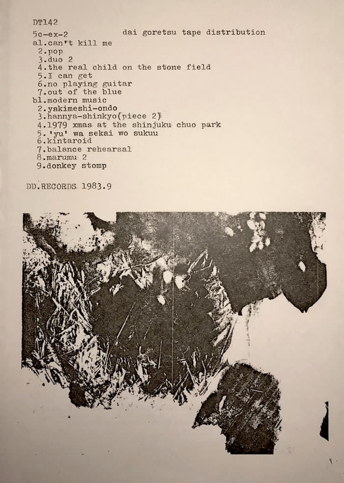 5C-EX-2 Excerpts From The 1st Period 5C Tapes (Dai Goretsu Tape Distribution)