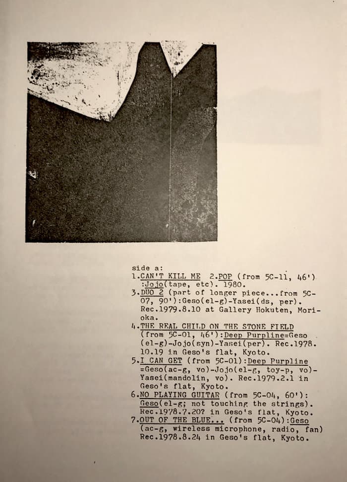 5C-EX-2 Excerpts From The 1st Period 5C Tapes (Dai Goretsu Tape Distribution)