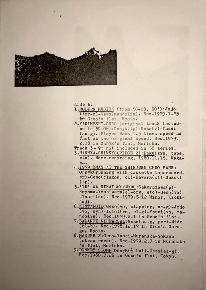 5C-EX-2 Excerpts From The 1st Period 5C Tapes (Dai Goretsu Tape Distribution)