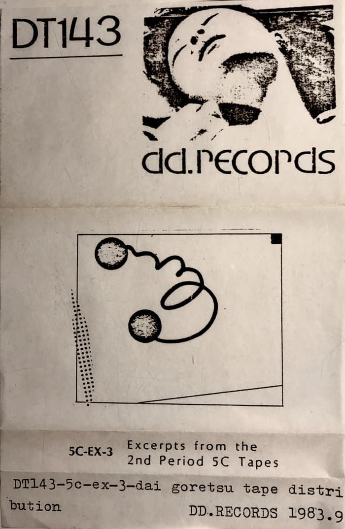 5C-EX-3 Excerpts From The 1st Period 5C Tapes (Dai Goretsu Tape Distribution)