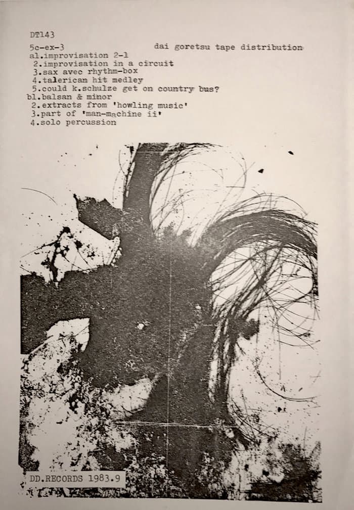 5C-EX-3 Excerpts From The 1st Period 5C Tapes (Dai Goretsu Tape Distribution)