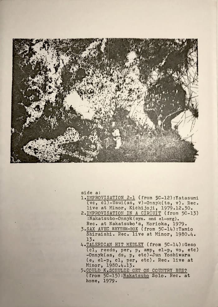 5C-EX-3 Excerpts From The 1st Period 5C Tapes (Dai Goretsu Tape Distribution)