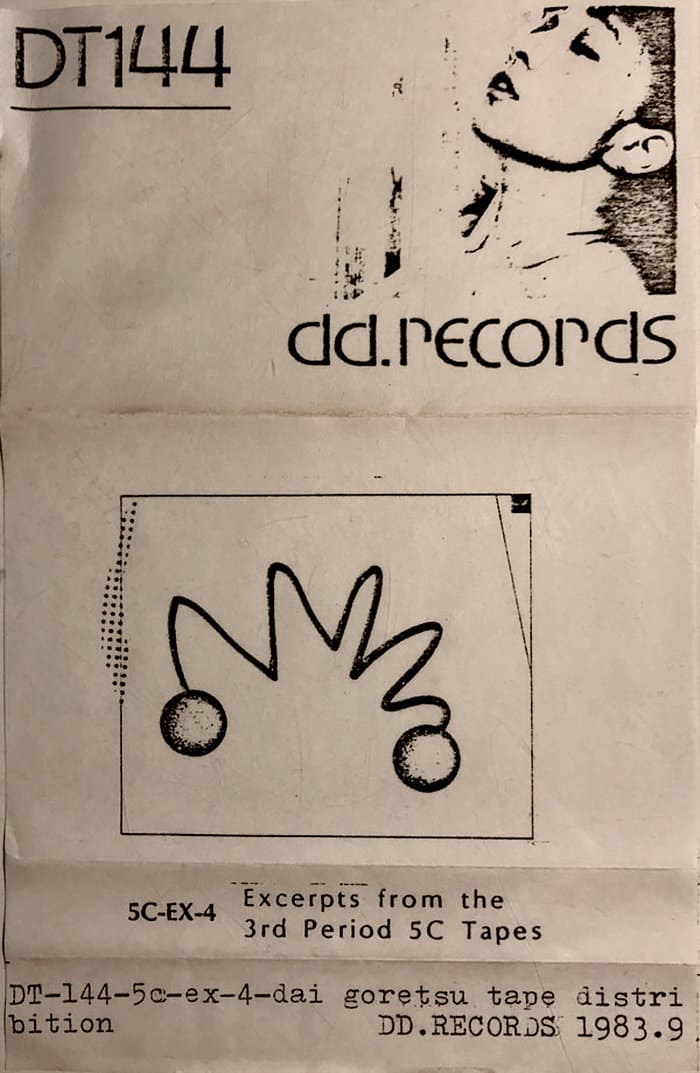 5C-EX-4 Excerpts From The 1st Period 5C Tapes (Dai Goretsu Tape Distribution)