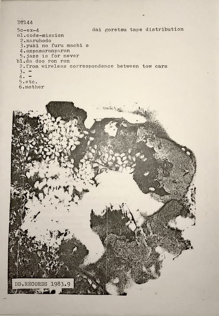 5C-EX-4 Excerpts From The 1st Period 5C Tapes (Dai Goretsu Tape Distribution)