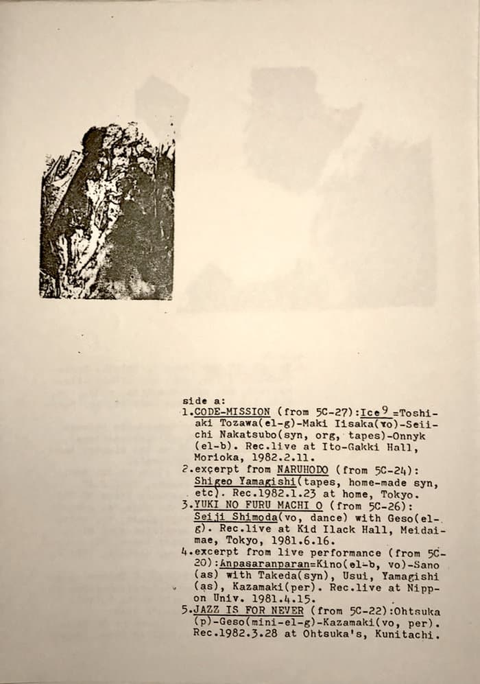 5C-EX-4 Excerpts From The 1st Period 5C Tapes (Dai Goretsu Tape Distribution)