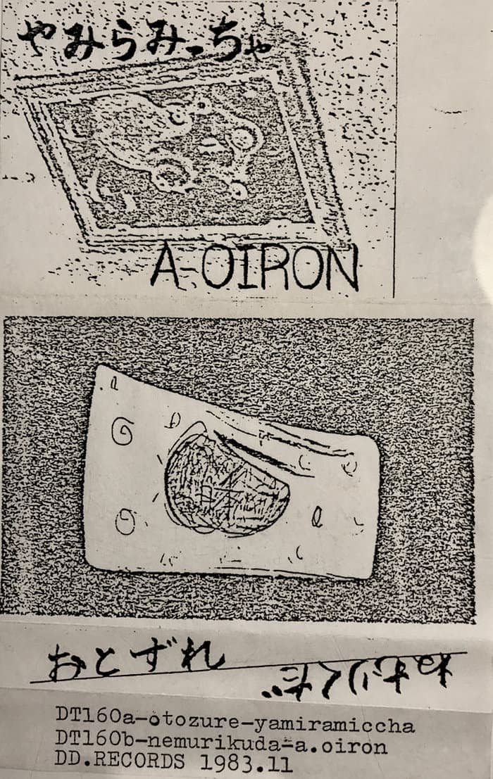 Otozure