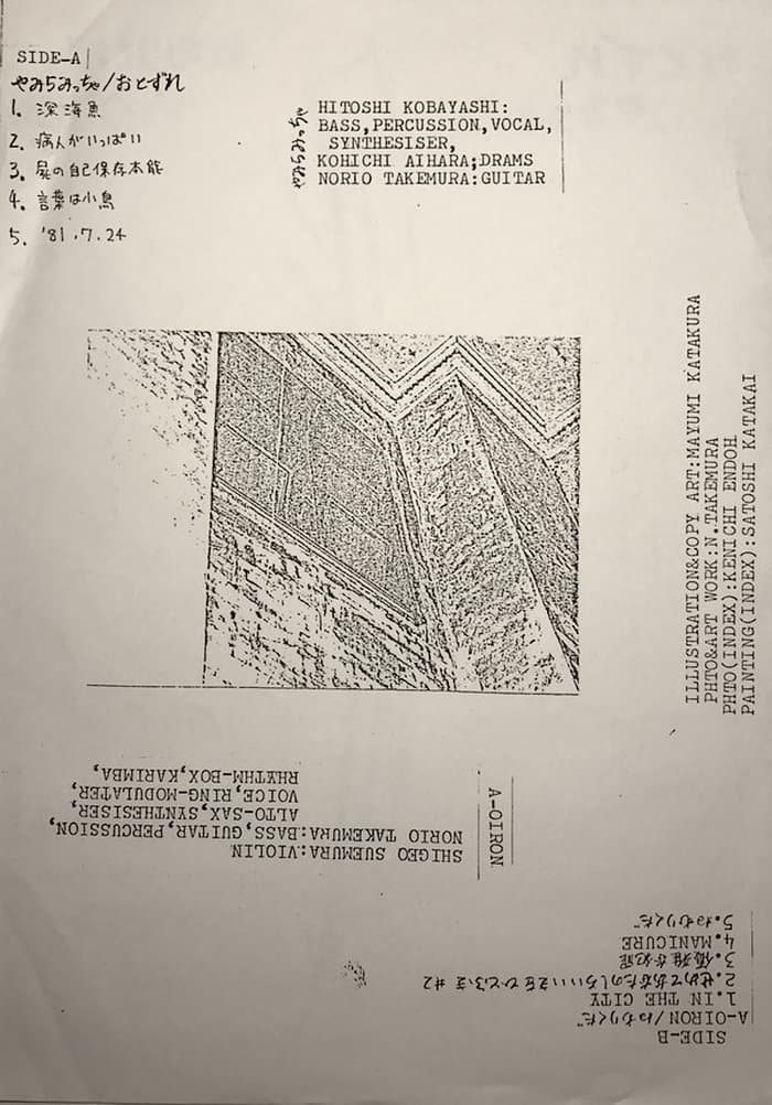 Otozure