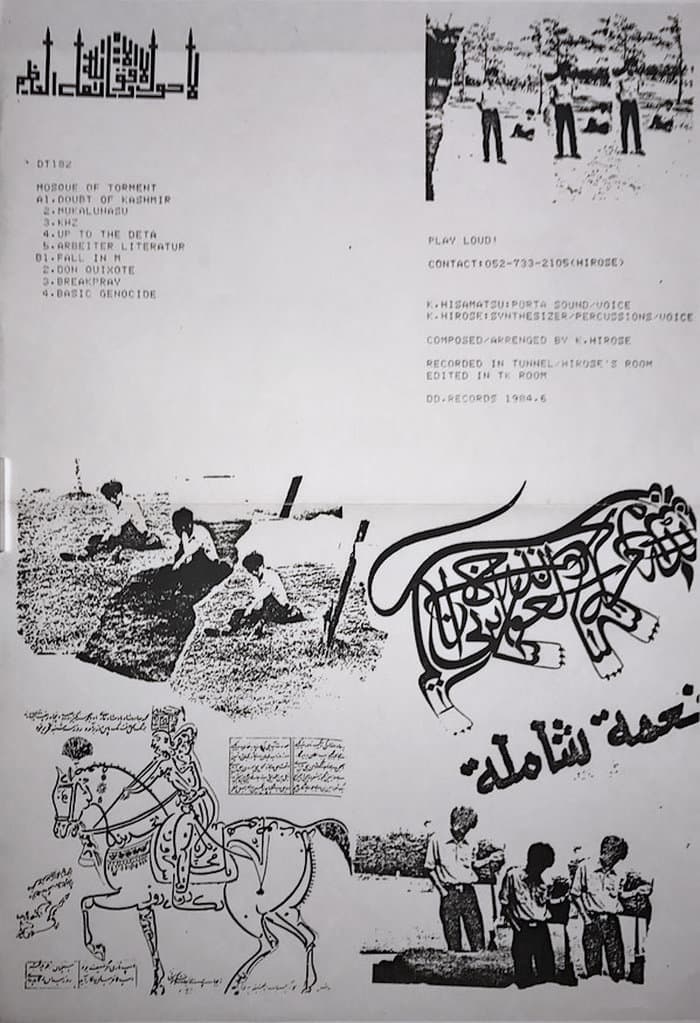 Mosque Of Torment