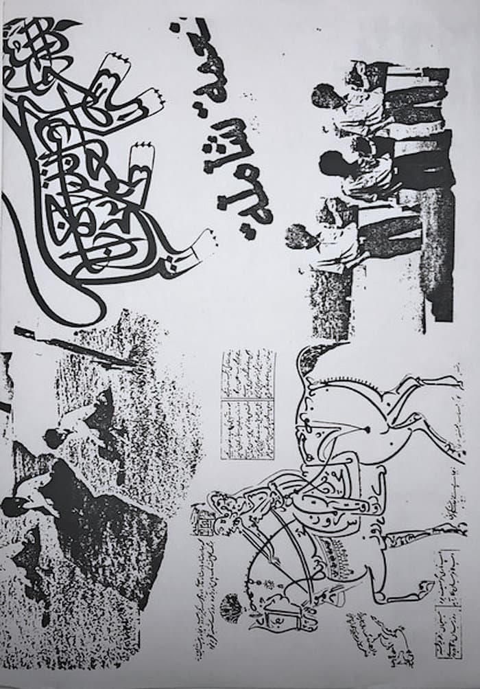 Mosque Of Torment