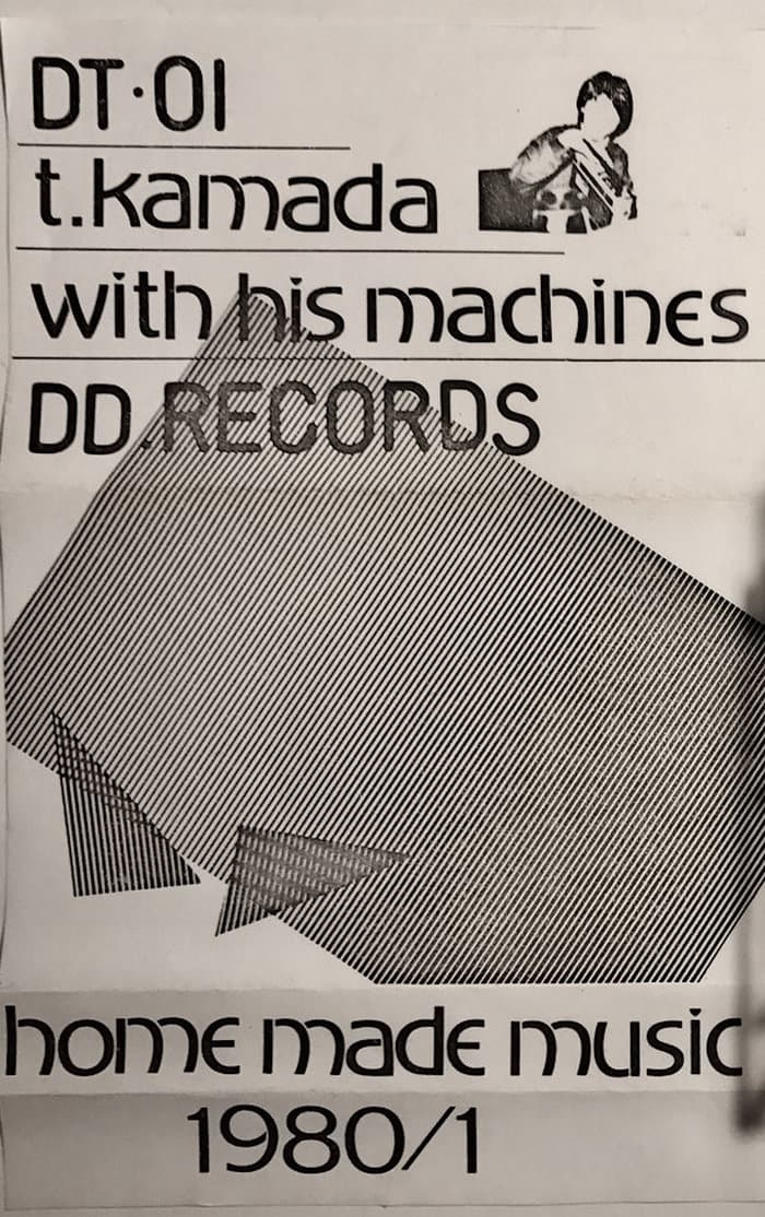 Home Made Music 1980/1