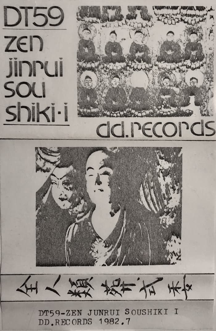 Zen Jinrui Soushiki I