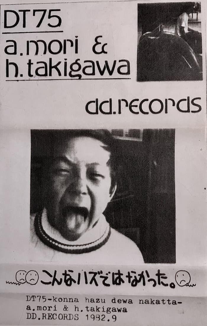 Konna Hazu Dewa Nakatta