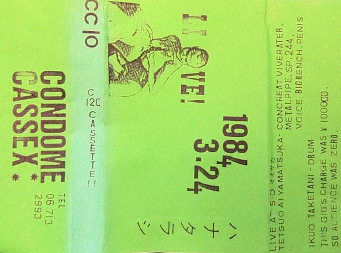 Live 1984 3.24 (C12)