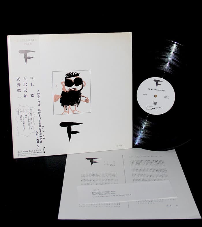Live In The First Year Of The Heisei, Volume Two with Mikami Kan / Yoshizawa Motoharu