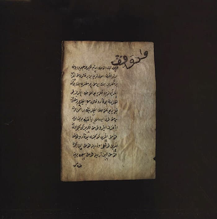 Muharram 1392