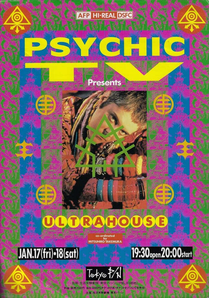 Ultrahouse Tokyo Poster / Add