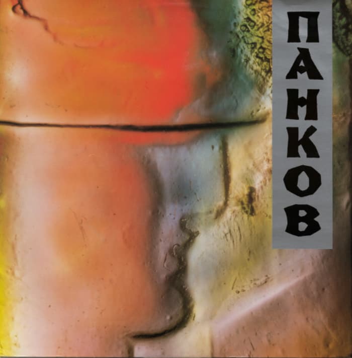 Pankow EP