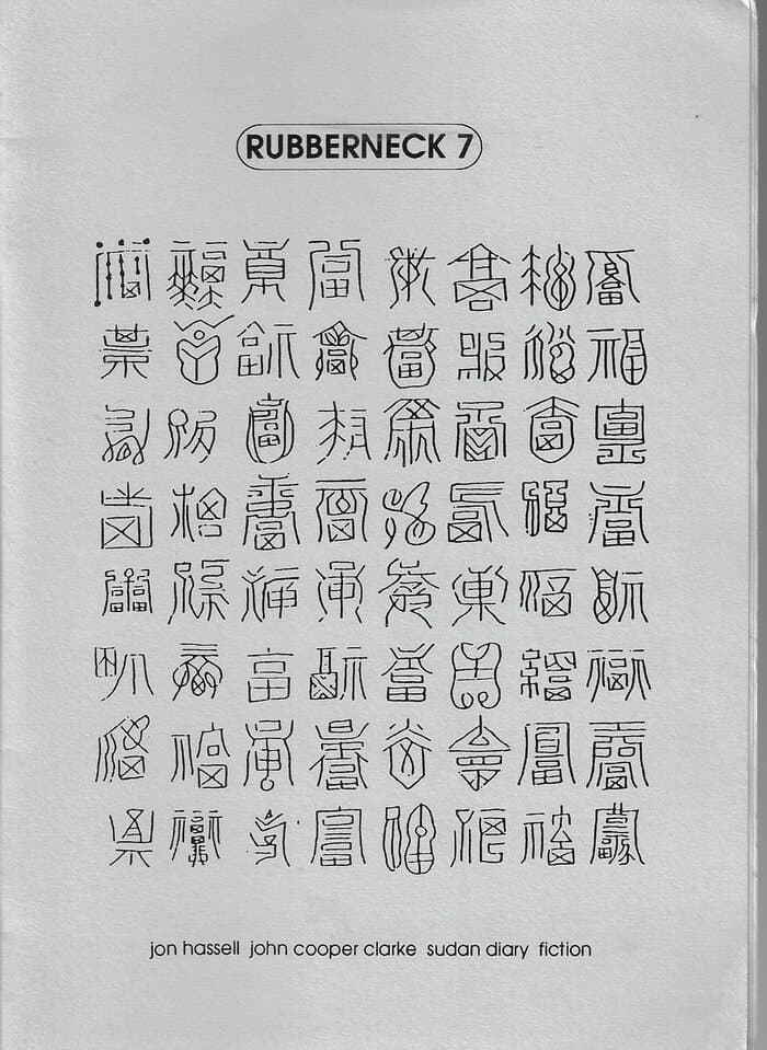 Rubberneck 07