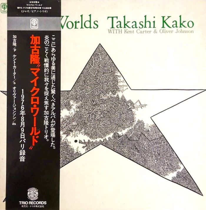 Micro Worlds (no Obi)