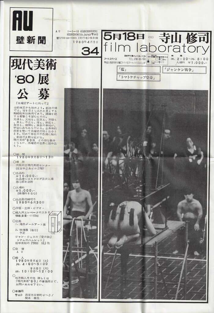 AU  (Art Unidentified, Japan) 034