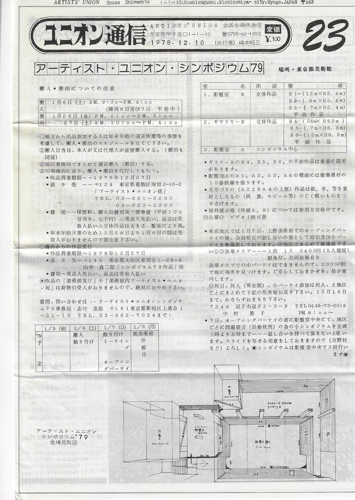 AU  (Art Unidentified, Japan) 023