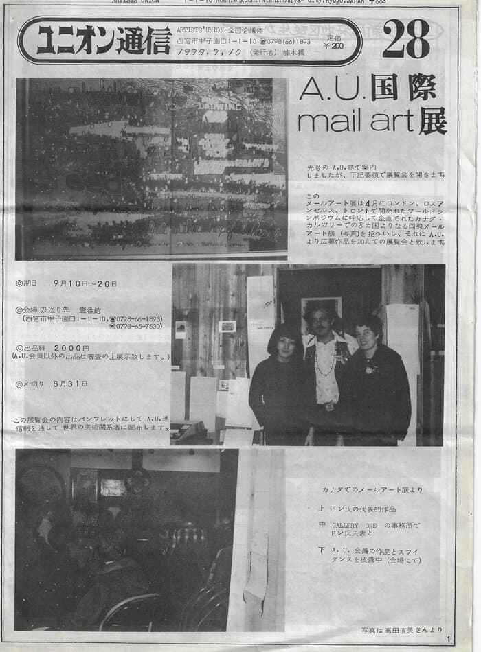 AU  (Art Unidentified, Japan) 028