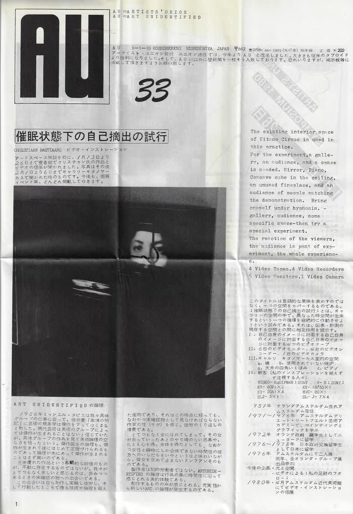 AU  (Art Unidentified, Japan) 033