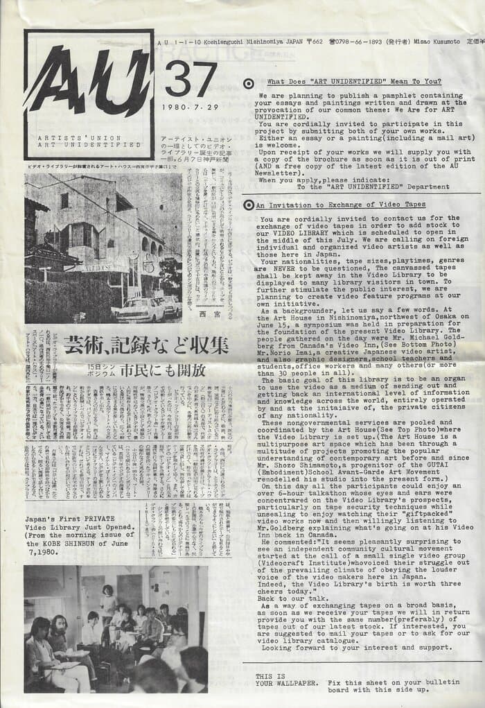 AU  (Art Unidentified, Japan) 037