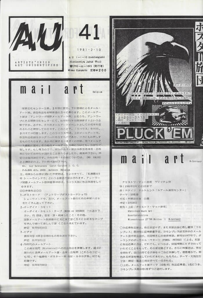 AU  (Art Unidentified, Japan) 041