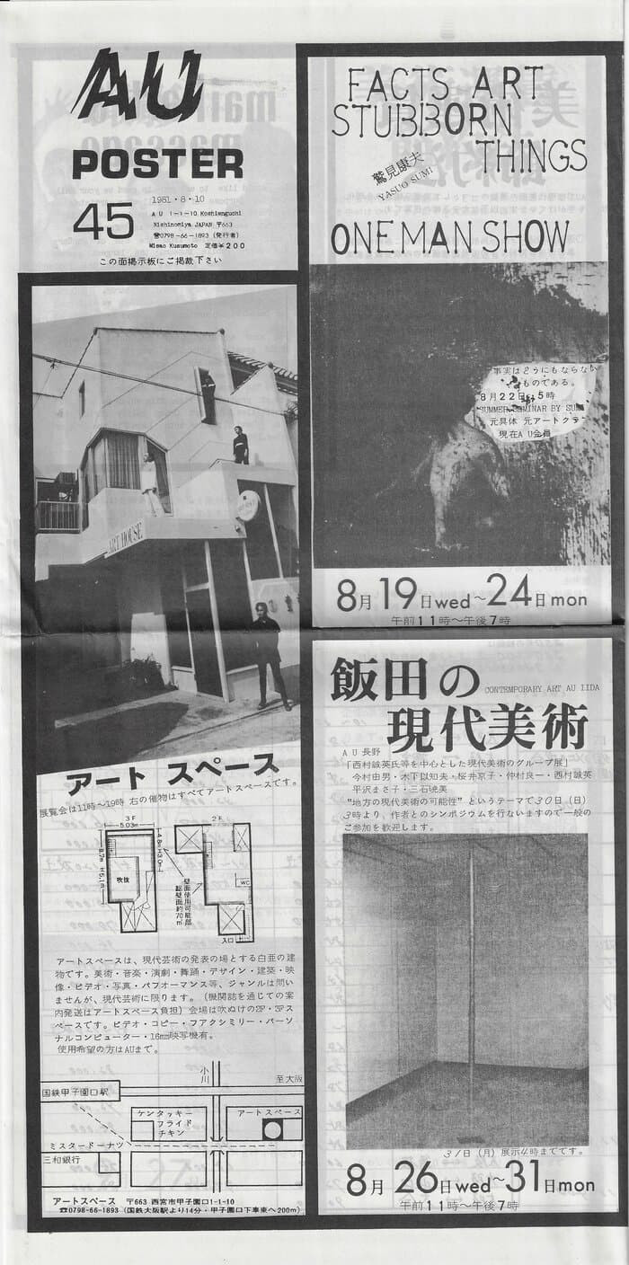 AU  (Art Unidentified, Japan) 045