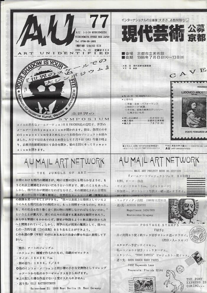 AU  (Art Unidentified, Japan) 077
