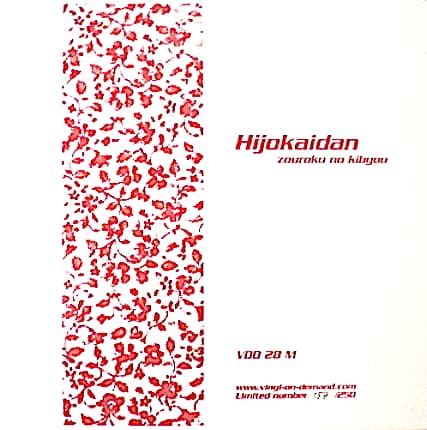 Zouroku No Kibyou