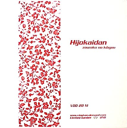 Zouroku No Kibyou