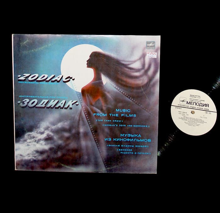 Music for the Films