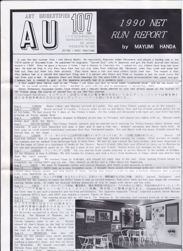 AU  (Art Unidentified, Japan) 107