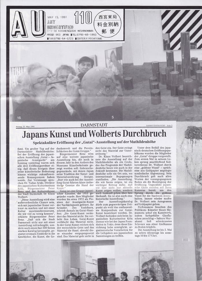 AU  (Art Unidentified, Japan) 110