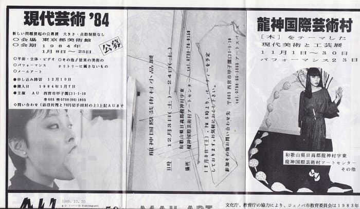 AU  (Art Unidentified, Japan) 059