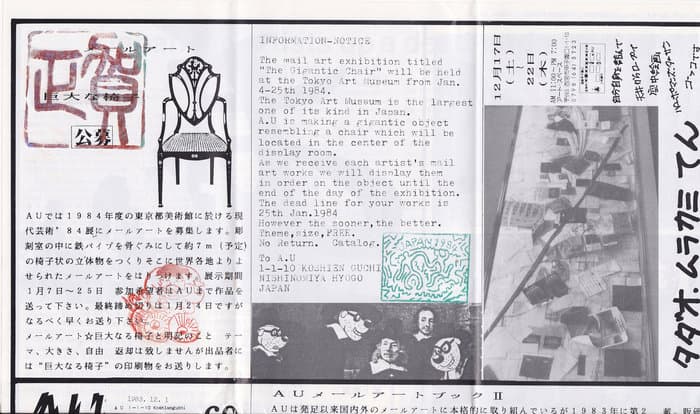AU  (Art Unidentified, Japan) 060