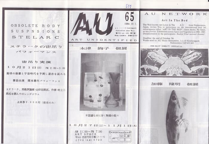 AU  (Art Unidentified, Japan) 065