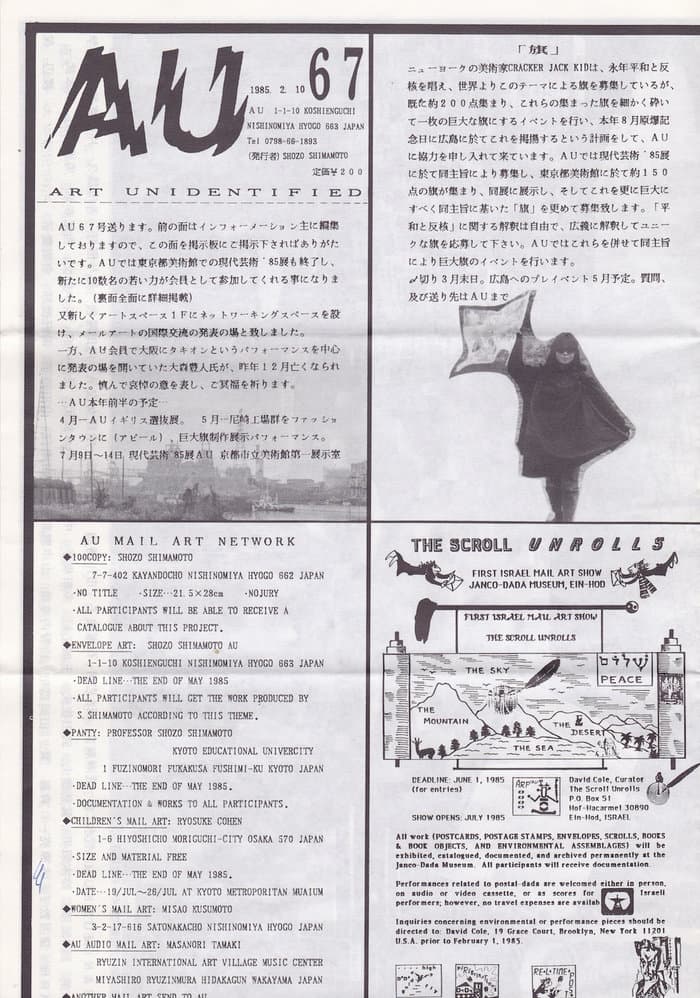 AU  (Art Unidentified, Japan) 067